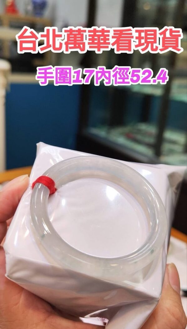 ✨ 放光玻璃種飄花 正圈圓骨手鐲💚 天然緬甸玉A貨