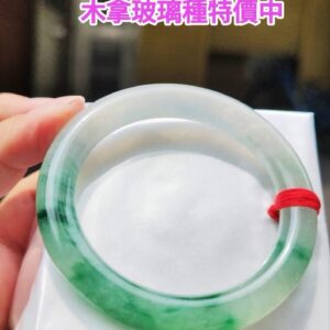 ✨ 木拿頂級放光玻璃種飄綠花 正圈圓骨手鐲

💚 天然緬甸玉A貨