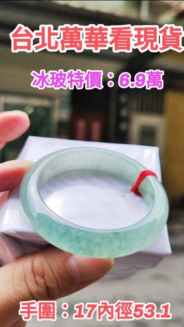 ✨ 藍水 冰玻種正圈手鐲 ✨💚 天然緬甸玉A貨