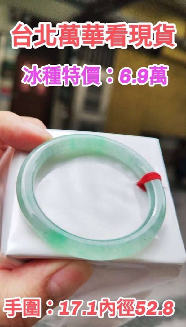 ✨  冰種飄陽綠圓骨正圈手鐲

💚 天然緬甸玉A貨