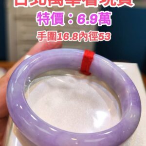 🌸 濃紫羅蘭貴妃鐲｜天然緬甸玉A貨 🌸