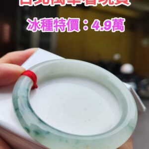 ✨  冰種飄花圓骨正圈手鐲

💚 天然緬甸玉A貨