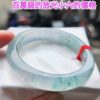 img_0115-3 ✨ 頂級放光玻璃種飄花 正圈手鐲
💚 天然緬甸玉A貨