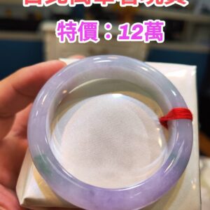 img_0285 🌸 濃豔紫羅蘭 手鐲|天然緬甸玉A貨 🌸