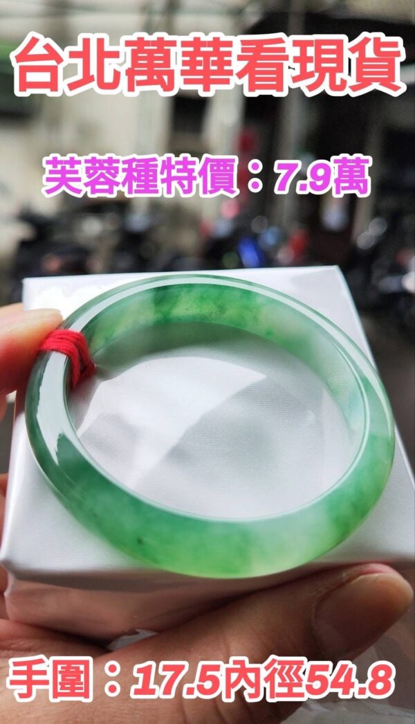 img_0301-3 ✨ 芙蓉種飄陽綠 正圈手鐲💚 天然緬甸玉A貨