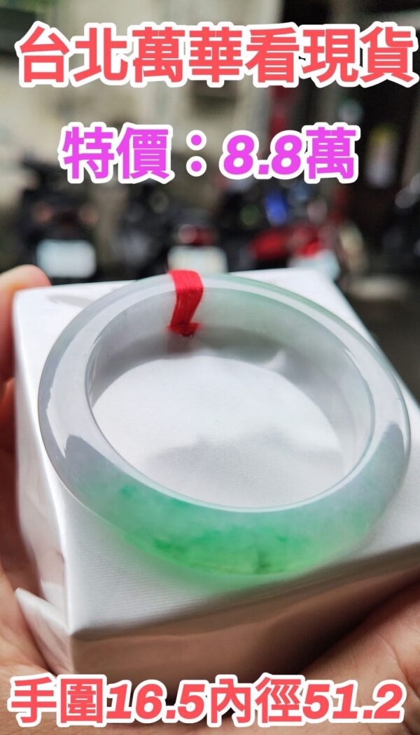 img_0319-2 ✨ 飄陽綠 正圈手鐲💚 天然緬甸玉A貨