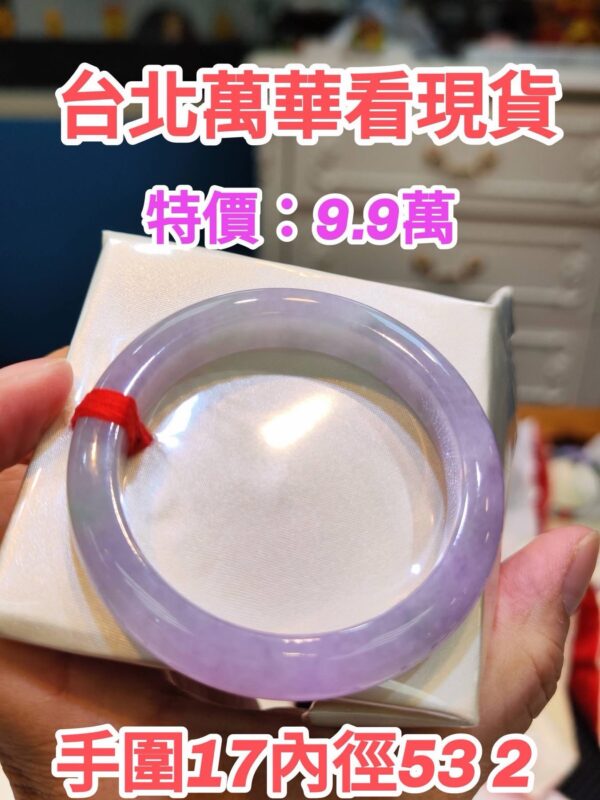 img_0330-3 🌸 濃豔粉紫羅蘭 手鐲|天然緬甸玉A貨 🌸