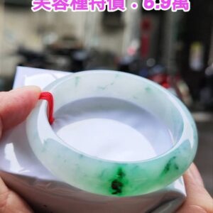 ✨ 芙蓉種飄綠花 正圈寬版手鐲💚