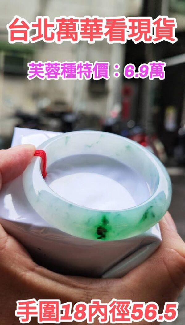 img_0366-3 ✨ 芙蓉種飄綠花 正圈寬版手鐲💚
