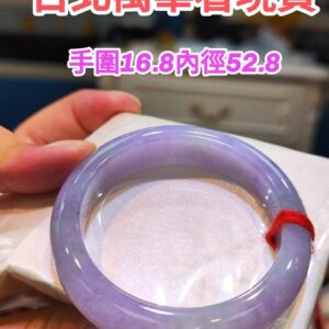 🌸 濃豔紫羅蘭 手鐲｜天然緬甸玉A貨 🌸