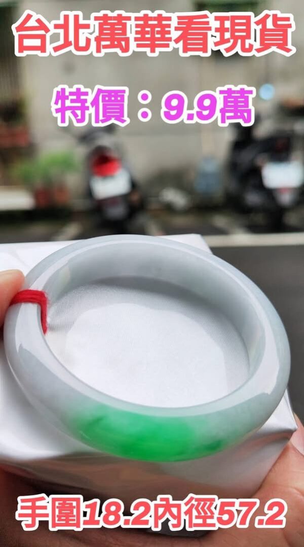 ✨   飄陽綠白底青 正圈厚庄手鐲

💚 天然緬甸玉A貨