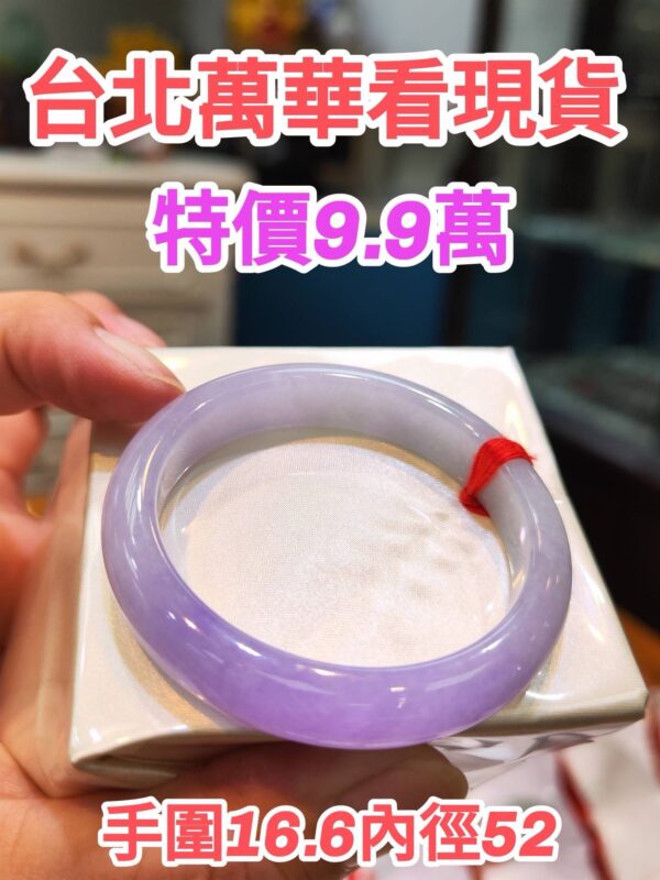 img_1525 🌸 冰透濃豔紫羅蘭正圈手鐲|天然緬甸玉A貨 🌸