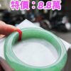 img_1782 ✨ 滿綠正圈手鐲💚 天然緬甸玉A貨