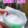 ✨  飄陽綠正圈手鐲

💚 天然緬甸玉A貨 💎