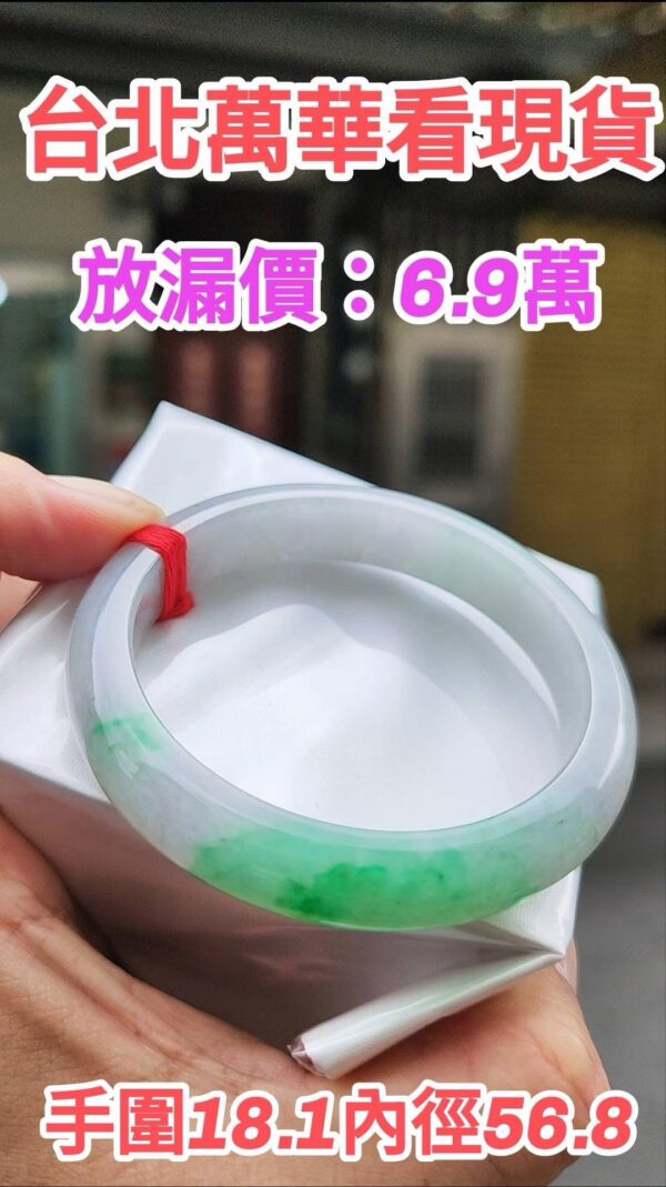 ✨  飄陽綠正圈手鐲

💚 天然緬甸玉A貨 💎