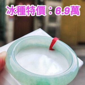 img_1966 冰種芙蓉飄綠正圈手鐲💚 天然緬甸玉A貨