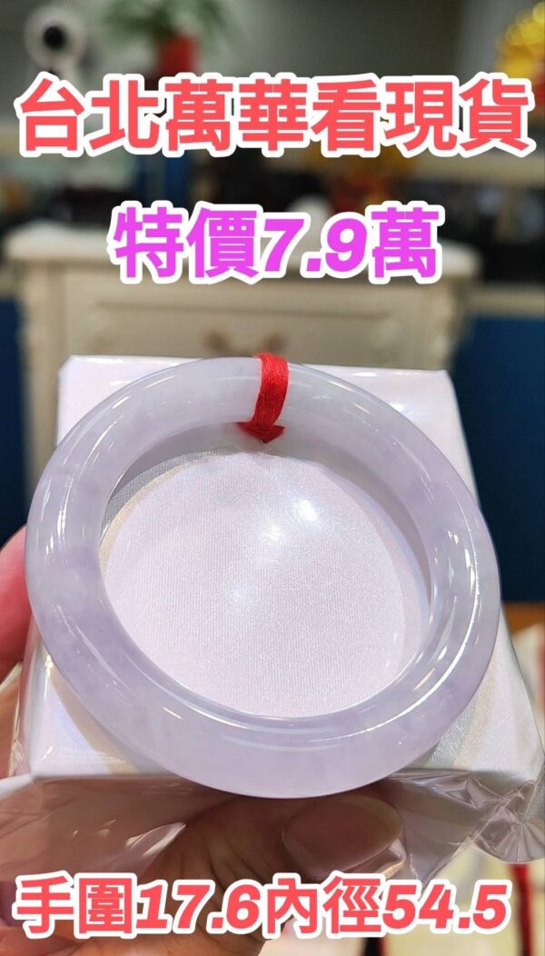 img_2079 🌸 冰種淡紫羅蘭正圈圓骨胖胖鐲|天然緬甸玉A貨 🌸