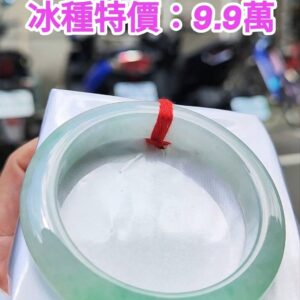 冰種飄綠正圈厚庄手鐲💚 天然緬甸玉A貨