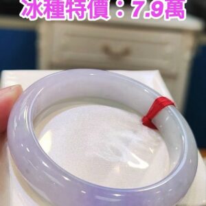 🌸 冰種淡紫羅蘭正圈手鐲｜天然緬甸玉A貨 🌸