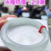 ✨ 冰種正圈白月光手鐲💚 天然緬甸玉A貨