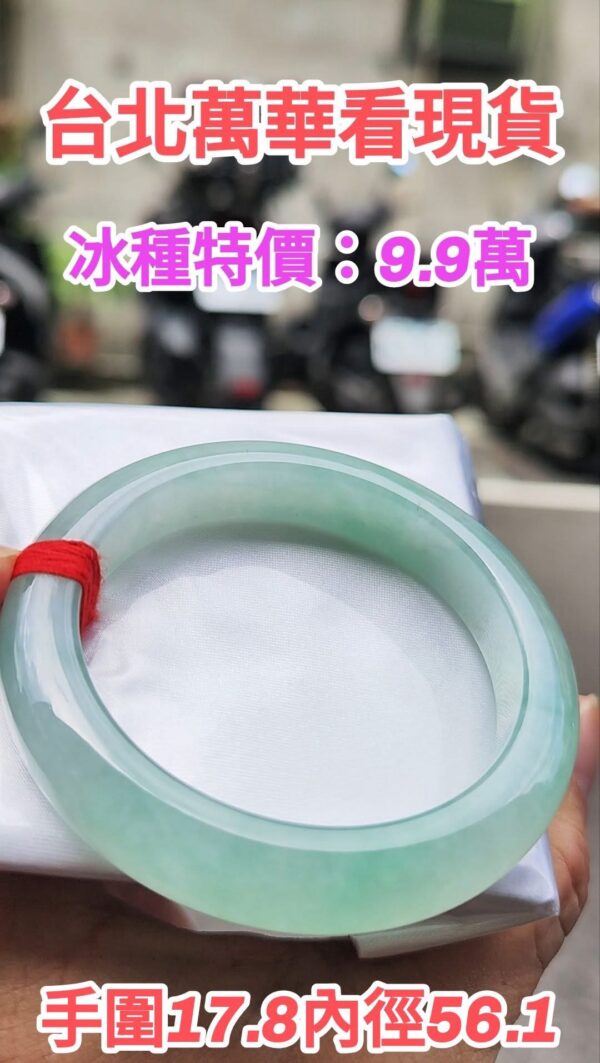 img_4605 ✨ 冰種芙蓉蘋果綠正圈手鐲💚 天然緬甸玉A貨