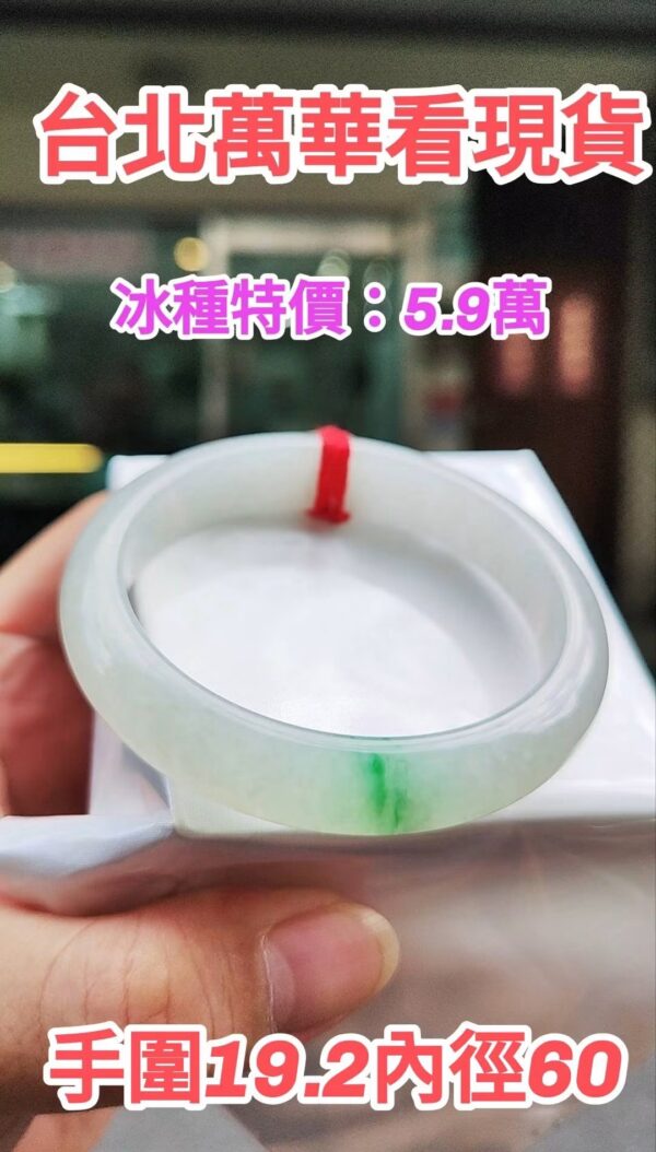 img_4630 ✨ 冰種飄陽綠正圈手鐲💚 天然緬甸玉A貨