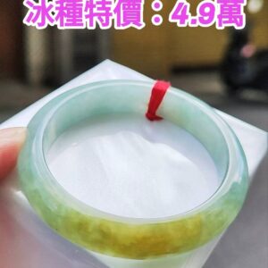 img_4640 ✨ 冰種飄蜜黃正圈手鐲💚 天然緬甸玉A貨