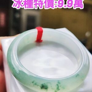 ✨ 冰種芙蓉飄綠花正圈手鐲💚 天然緬甸玉A貨