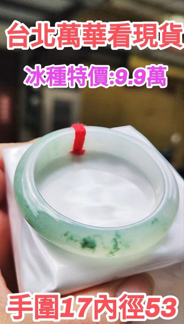 img_4831 ✨ 冰種芙蓉飄綠花正圈手鐲💚 天然緬甸玉A貨