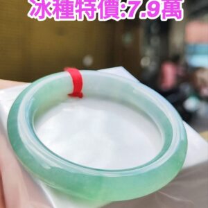 ✨ 冰種滿色正圈圓骨手鐲💚 天然緬甸玉A貨
