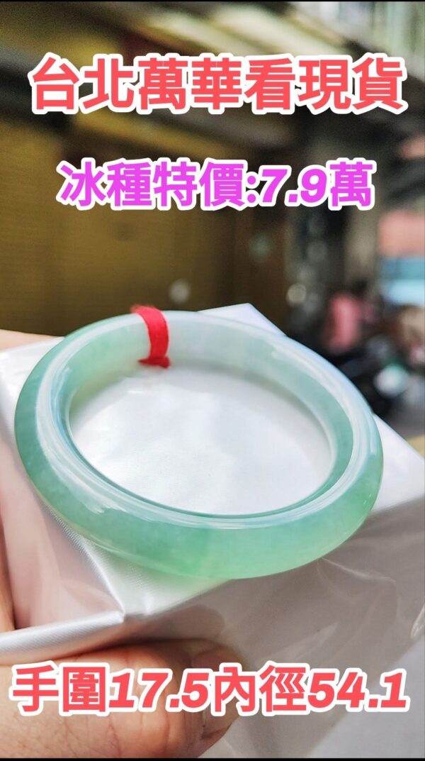 img_4849 ✨ 冰種滿色正圈圓骨手鐲💚 天然緬甸玉A貨