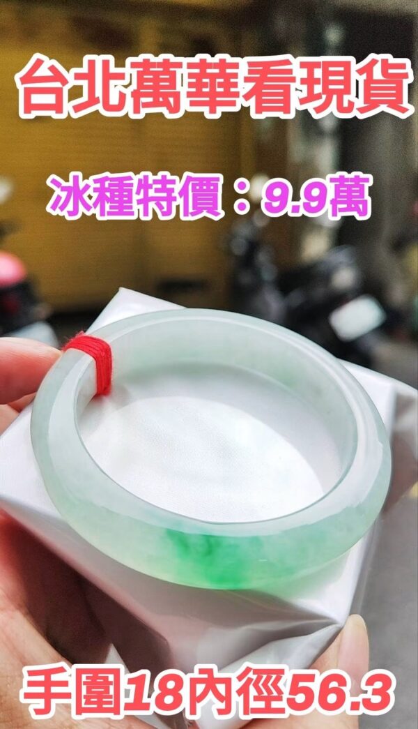 img_4890 ✨ 冰種飄陽綠正圈手鐲💚 天然緬甸玉A貨