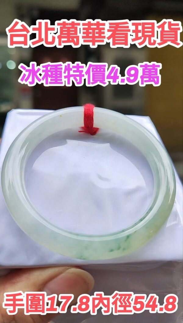 img_4909 ✨ 冰種三采圓骨正圈手鐲💚 天然緬甸玉A貨