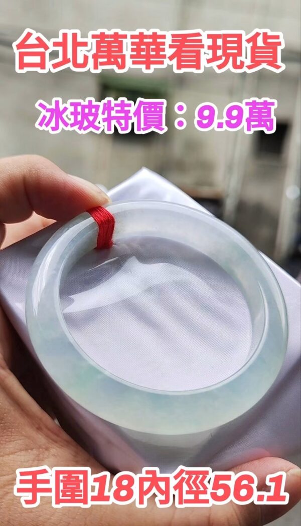 img_4922 ✨ 冰玻種正圈厚庄手鐲💚 天然緬甸玉A貨