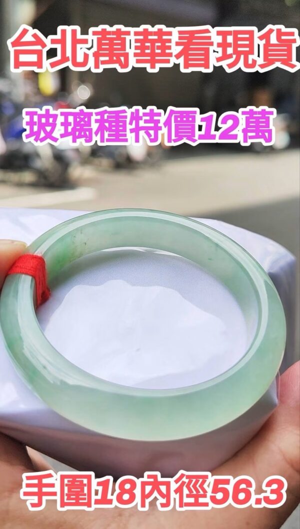 img_4933 ✨ 滿色放光玻璃種正圈手鐲💚 天然緬甸玉A貨