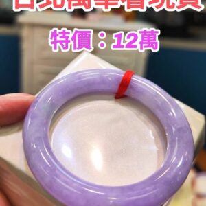 🌸 濃豔紫羅蘭圓骨手鐲｜天然緬甸玉A貨 🌸