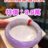 🌸 濃豔紫羅蘭手鐲｜天然緬甸玉A貨 🌸