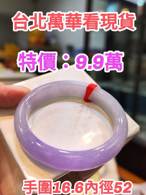 🌸 濃豔紫羅蘭手鐲｜天然緬甸玉A貨 🌸