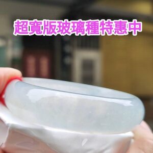 ✨ 木拿寬版放光玻璃種正圈手鐲

💚 天然緬甸玉A貨