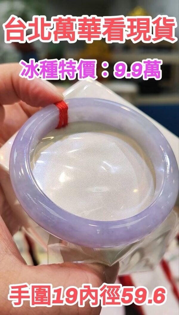img_5760 🌸 冰種紫羅蘭手鐲|天然緬甸玉A貨 🌸