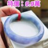 🌸 濃豔紫羅蘭手鐲｜天然緬甸玉A貨 🌸