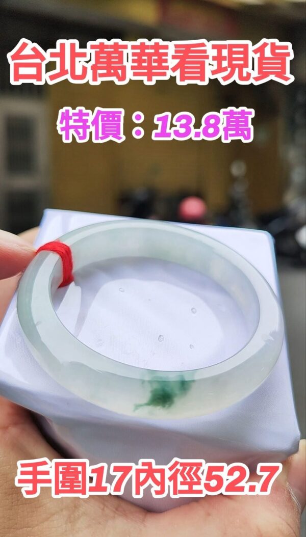 img_5954 ✨ 冰玻種飄花正圈手鐲💚 天然緬甸玉A貨