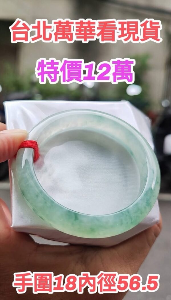 ✨ 冰玻種飄花正圈手鐲💚 天然緬甸玉A貨