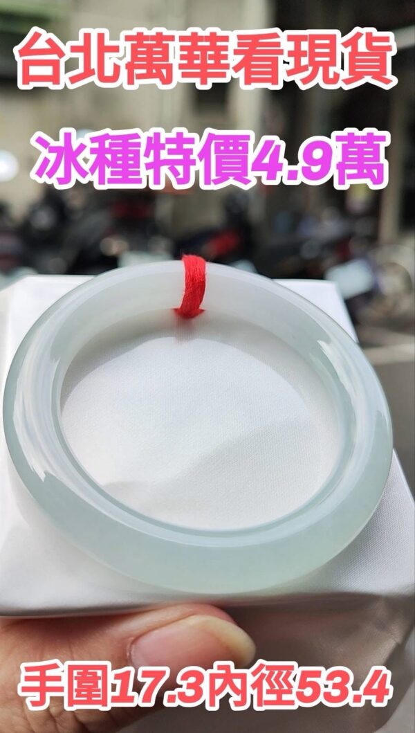 img_8456-4 ✨ 冰種圓骨白月光正圈手鐲💚 天然緬甸玉A貨