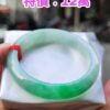 ✨ 飄正色陽綠正圈手鐲💚 天然緬甸玉A貨