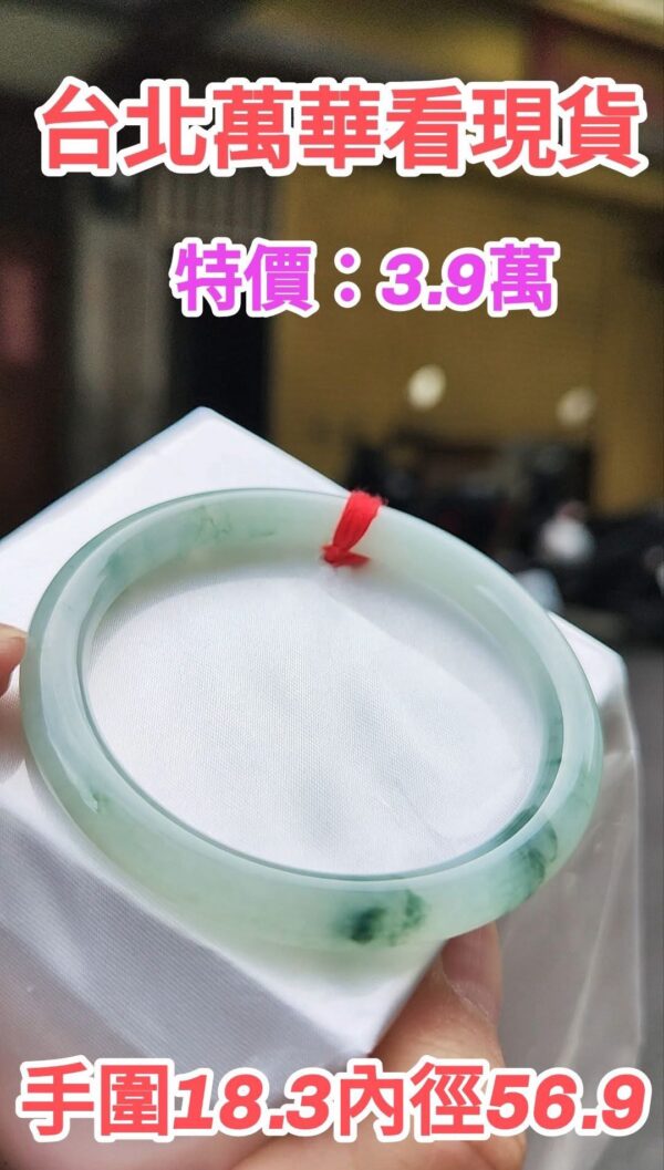 冰飄花正圈手鐲｜天然緬甸玉A貨