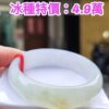 🌸 冰種飄蜜黃寬版正圈手鐲｜天然緬甸玉A貨 🌸