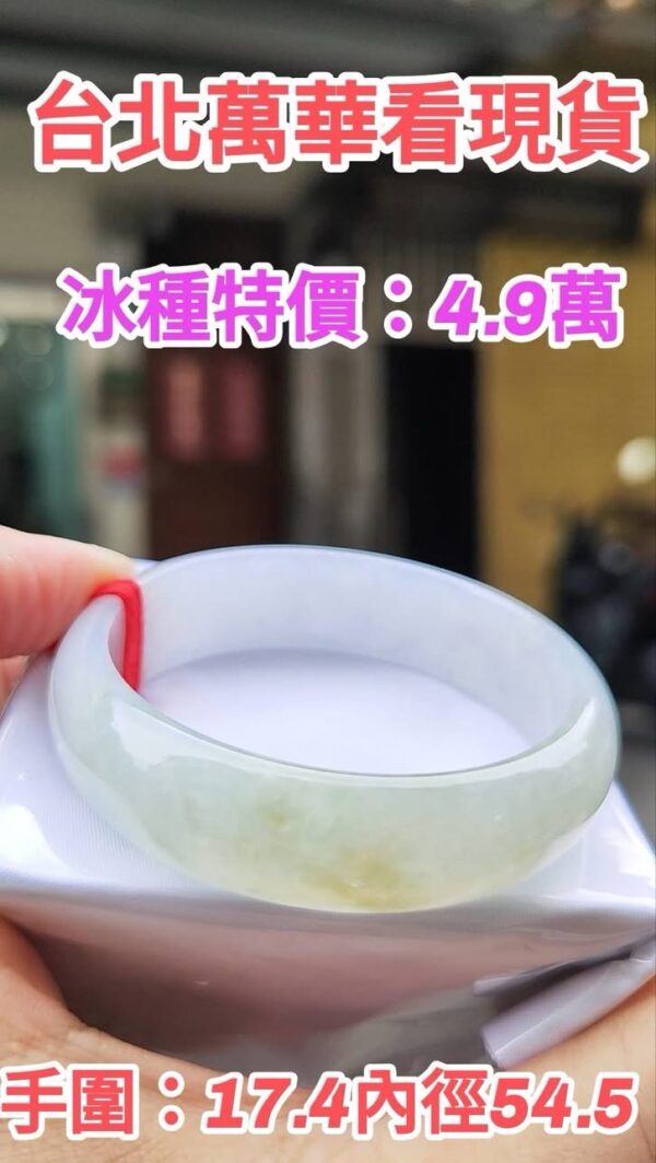 🌸 冰種飄蜜黃寬版正圈手鐲｜天然緬甸玉A貨 🌸