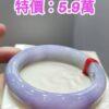 img_3533 🌸 濃豔紫羅蘭手鐲|天然緬甸玉A貨 🌸