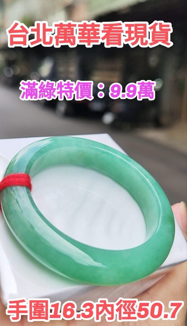 ✨  滿綠正圈手鐲💚 天然緬甸玉A貨